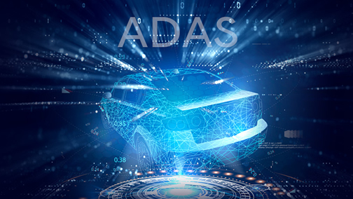 未来先进的ADAS系统